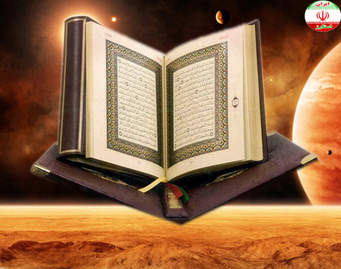 Al-Qur’an Engkau Laksana Pelita Dunia Karya : Nabila Fausta Fika